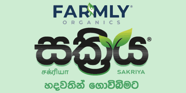 affiliates_logo_farmly.lk
